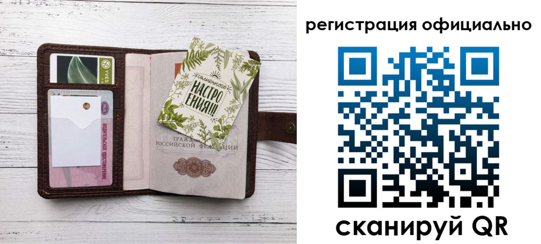 прописка законно в Канске