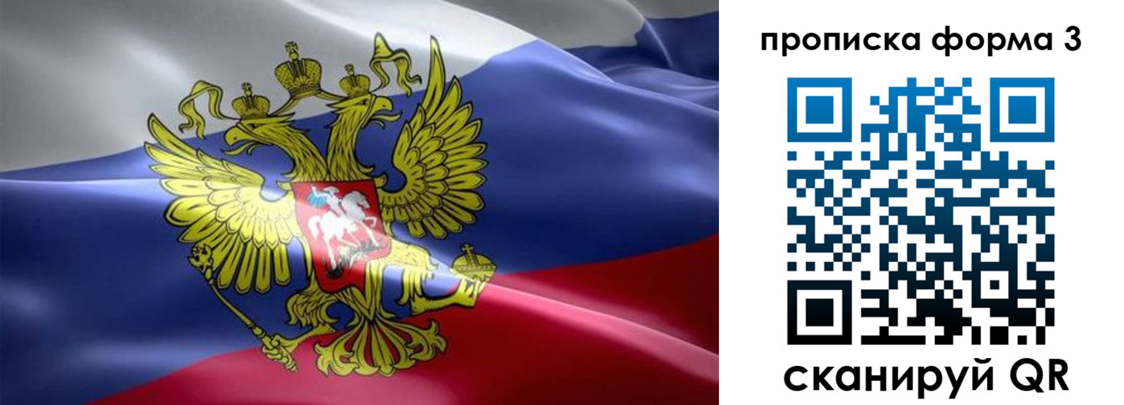прописка паспорт в Канске