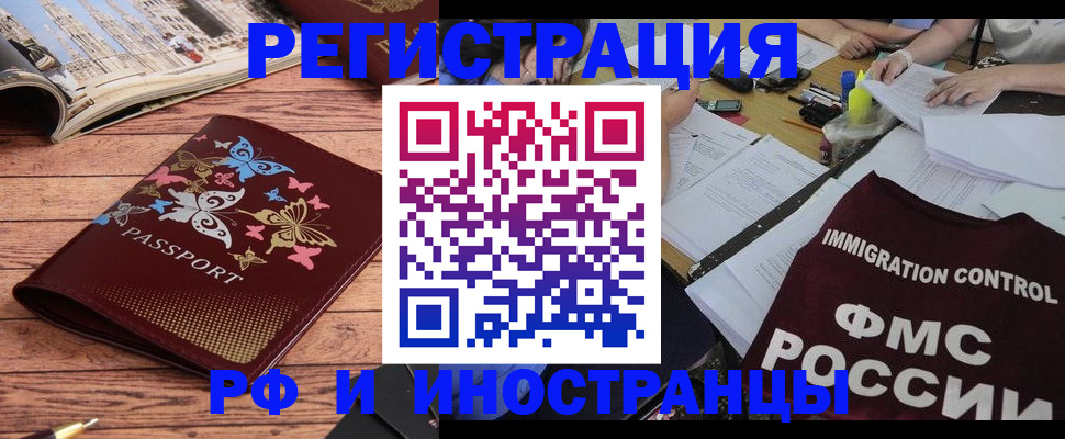 временная регистрация гарантия в Канске
