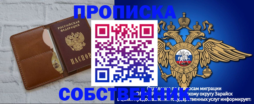 прописка регистрация в Канске