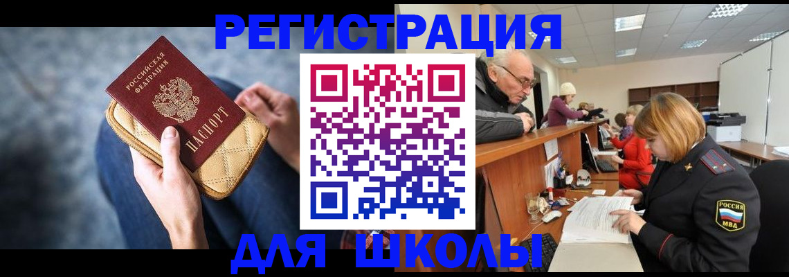 временная регистрация 2025 в Канске