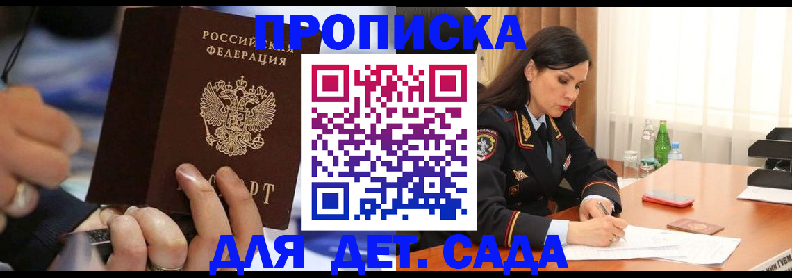 временная регистрация надежно в Канске