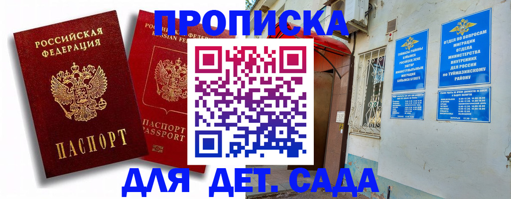 временная регистрация адрес в Канске