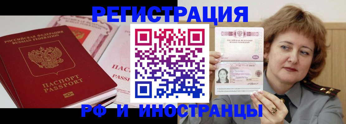 временная регистрация поиск в Канске