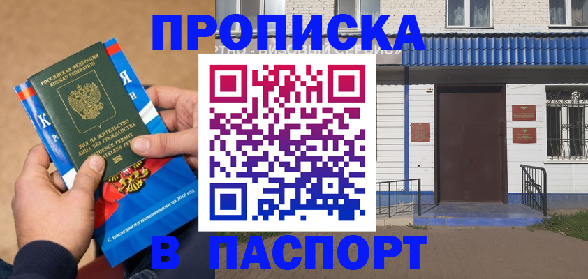 временная регистрация госуслуги в Канске